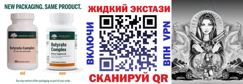 БУТИРАТ 1.4BDO  Нытва 