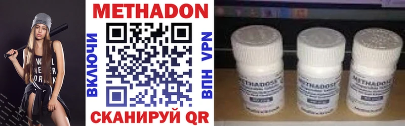 Метадон methadone  купить  сайты  omg ССЫЛКА  Нытва 