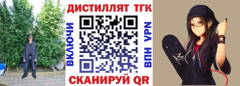 ТГК концентрат  Нытва 
